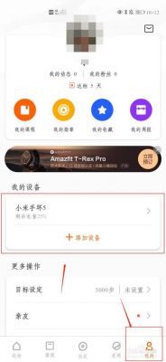 小米手环2解锁华为手机(小米手环解锁华为手机怎么设置)-图1 小米手环2解锁华为手机(小米手环解锁华为手机怎么设置)-图1