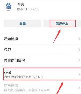 华为app闪退(华为app闪退怎么回事)-图1 华为app闪退(华为app闪退怎么回事)-图1
