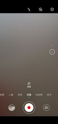 华为手机相机不能录像(华为手机相机不能录像已有录像录像)-图1 华为手机相机不能录像(华为手机相机不能录像已有录像录像)-图1