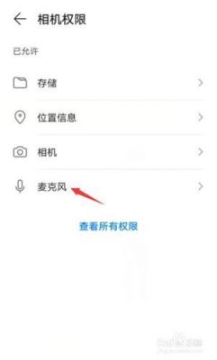 华为手机相机不能录像(华为手机相机不能录像已有录像录像)-图3 华为手机相机不能录像(华为手机相机不能录像已有录像录像)-图3
