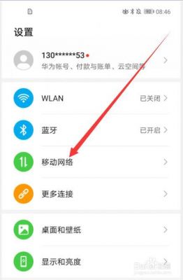 华为热点密码在哪看(华为手机个人热点在哪里打开)-图2 华为热点密码在哪看(华为手机个人热点在哪里打开)-图2