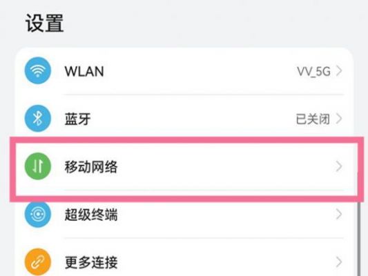 华为热点密码在哪看(华为手机个人热点在哪里打开)-图3 华为热点密码在哪看(华为手机个人热点在哪里打开)-图3