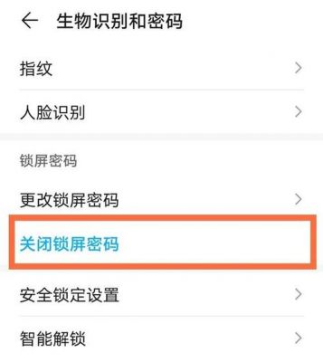 华为怎么绕过锁屏密码(如何绕过华为锁屏密码)-图1 华为怎么绕过锁屏密码(如何绕过华为锁屏密码)-图1