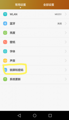 华为怎么绕过锁屏密码(如何绕过华为锁屏密码)-图2 华为怎么绕过锁屏密码(如何绕过华为锁屏密码)-图2
