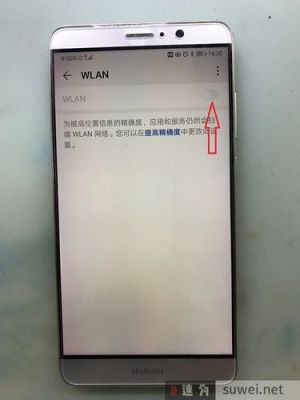 华为mate9致命缺点wifi(华为mate9连不上wifi怎么办)-图2 华为mate9致命缺点wifi(华为mate9连不上wifi怎么办)-图2