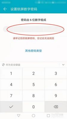 华为出厂设置密码(华为出厂设置密码是多少)-图3 华为出厂设置密码(华为出厂设置密码是多少)-图3