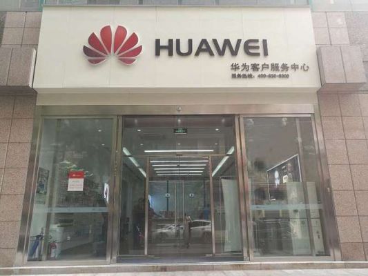 北京朝阳区华为售后(北京朝阳区华为售后服务电话)-图1 北京朝阳区华为售后(北京朝阳区华为售后服务电话)-图1