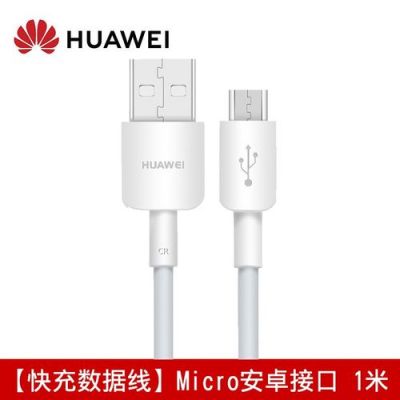 华为6x数据(华为6x数据线什么接口)-图3 华为6x数据(华为6x数据线什么接口)-图3