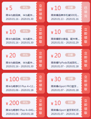 华为和爱回收(华为爱回收怎么是代金券)-图1 华为和爱回收(华为爱回收怎么是代金券)-图1