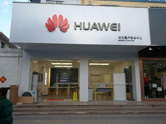 华为售后维修网点(楚雄华为售后维修网点)-图2 华为售后维修网点(楚雄华为售后维修网点)-图2