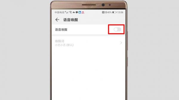 华为手机语音找手机(华为手机语音找手机在哪里设置的)-图2 华为手机语音找手机(华为手机语音找手机在哪里设置的)-图2