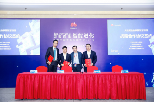 华为互动社区(华为智慧社区合作伙伴)-图3 华为互动社区(华为智慧社区合作伙伴)-图3