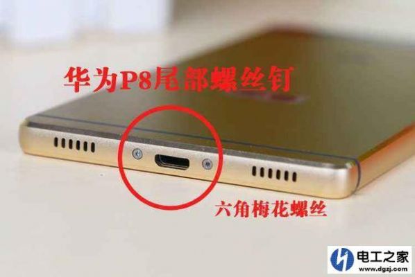 华为手机充电接口(华为手机充电接口松动,插不紧,解决方法!)-图3 华为手机充电接口(华为手机充电接口松动,插不紧,解决方法!)-图3