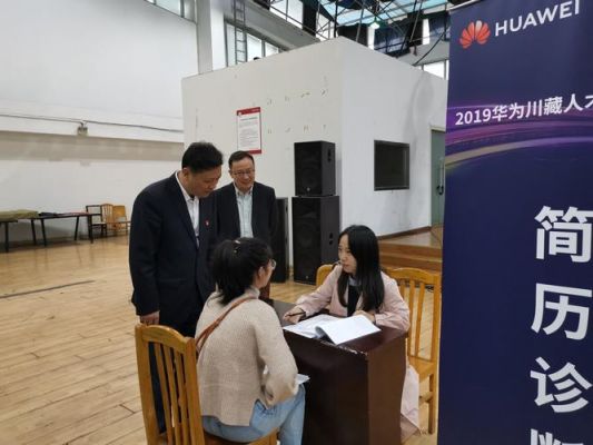 华为暑期工(华为暑期工招聘)-图2 华为暑期工(华为暑期工招聘)-图2