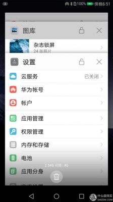 华为预装软件有哪些(华为预装软件哪些可以卸载)-图3 华为预装软件有哪些(华为预装软件哪些可以卸载)-图3