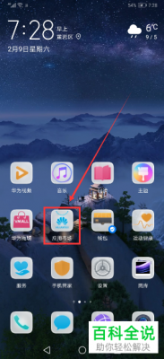 华为预装软件有哪些(华为预装软件哪些可以卸载)-图1 华为预装软件有哪些(华为预装软件哪些可以卸载)-图1