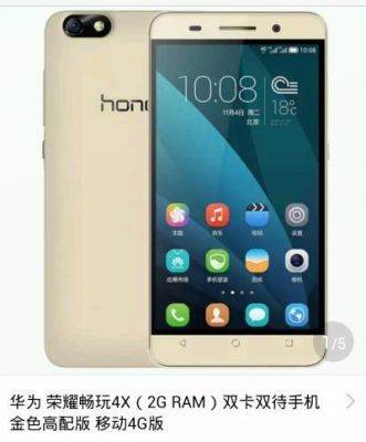 华为4x好吗(华为4x有什么功能)-图3 华为4x好吗(华为4x有什么功能)-图3