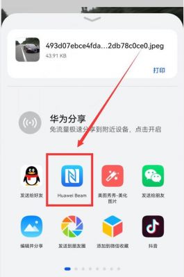 华为w手机(华为w手机互传文件)-图1 华为w手机(华为w手机互传文件)-图1