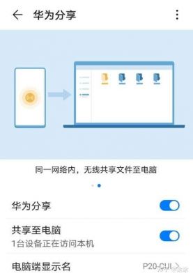 华为w手机(华为w手机互传文件)-图2 华为w手机(华为w手机互传文件)-图2