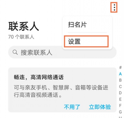 华为怎么导入联系人(华为怎么导入联系人号码)-图3 华为怎么导入联系人(华为怎么导入联系人号码)-图3
