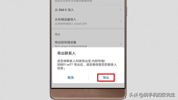 华为怎么导入联系人(华为怎么导入联系人号码)-图2 华为怎么导入联系人(华为怎么导入联系人号码)-图2