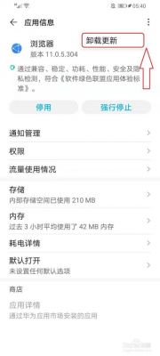 华为手机闪退怎么修复(华为手机闪退解决办法)-图1 华为手机闪退怎么修复(华为手机闪退解决办法)-图1