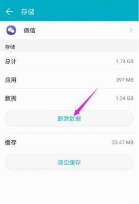 华为手机闪退怎么修复(华为手机闪退解决办法)-图3 华为手机闪退怎么修复(华为手机闪退解决办法)-图3
