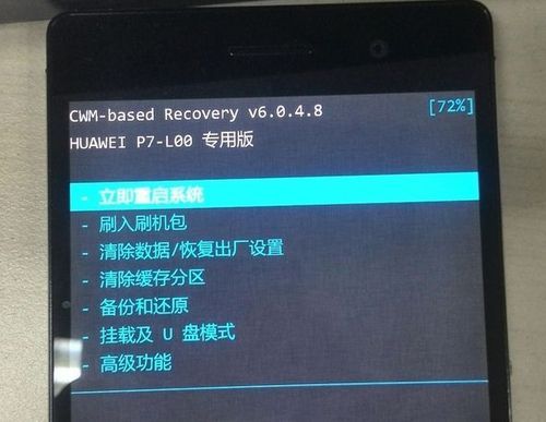 p7华为刷机(华为p7刷机包)-图1 p7华为刷机(华为p7刷机包)-图1