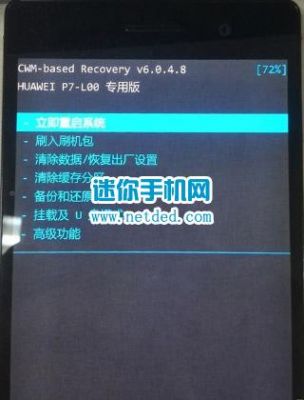 p7华为刷机(华为p7刷机包)-图2 p7华为刷机(华为p7刷机包)-图2