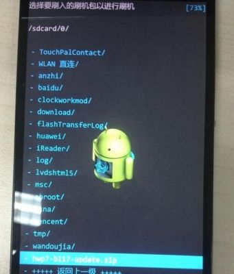 p7华为刷机(华为p7刷机包)-图3 p7华为刷机(华为p7刷机包)-图3