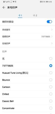 华为手机英文铃声(华为手机英文铃声歌词翻译)-图3 华为手机英文铃声(华为手机英文铃声歌词翻译)-图3
