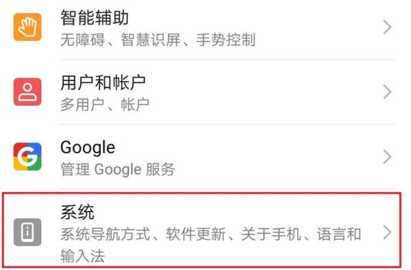华为mate9开发者选项在哪(华为mate9开发者选项在哪里)-图3 华为mate9开发者选项在哪(华为mate9开发者选项在哪里)-图3