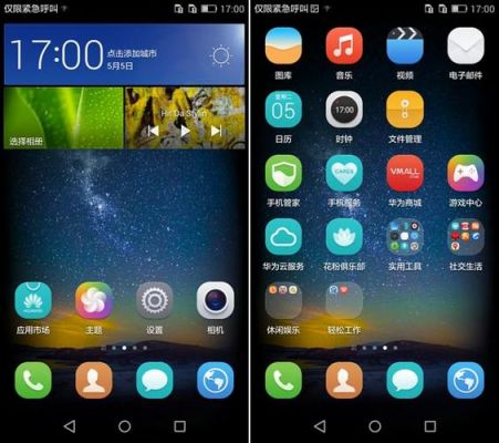 华为p7强刷emui5.0(华为p7刷系统)-图3 华为p7强刷emui5.0(华为p7刷系统)-图3