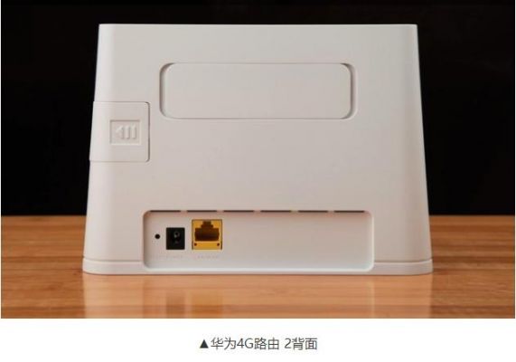 华为b3(华为b311b853)-图3 华为b3(华为b311b853)-图3