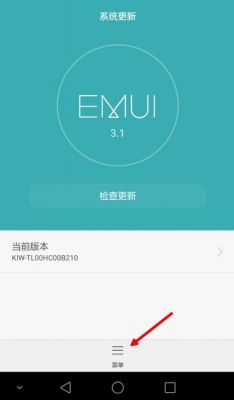华为畅玩5系统更新(华为畅玩系统更新中怎么取消)-图2 华为畅玩5系统更新(华为畅玩系统更新中怎么取消)-图2