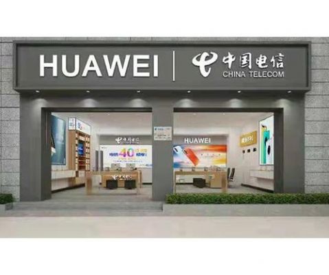华为专卖电话(垦利信誉楼华为专卖电话)-图2 华为专卖电话(垦利信誉楼华为专卖电话)-图2