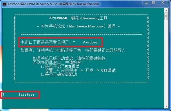 华为6p刷机(华为6p刷机教程)-图1 华为6p刷机(华为6p刷机教程)-图1
