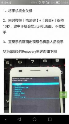 华为6p刷机(华为6p刷机教程)-图2 华为6p刷机(华为6p刷机教程)-图2