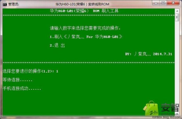 华为6p刷机(华为6p刷机教程)-图3 华为6p刷机(华为6p刷机教程)-图3