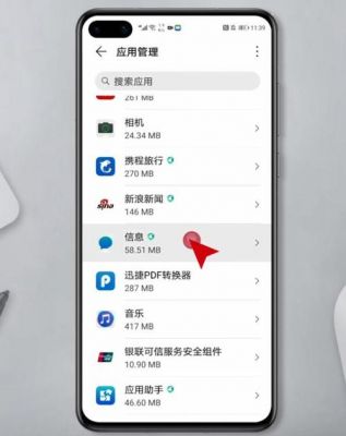 华为短信延迟(华为手机短信延迟收到怎么回事)-图3 华为短信延迟(华为手机短信延迟收到怎么回事)-图3