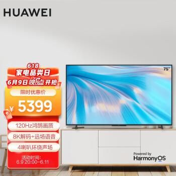 华为e派(华为e派电视机)-图1 华为e派(华为e派电视机)-图1