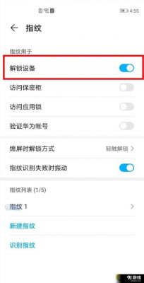 华为指纹作用(华为指纹设计在哪里)-图3 华为指纹作用(华为指纹设计在哪里)-图3
