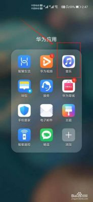 华为音乐收费吗(华为音乐听歌收费吗)-图2 华为音乐收费吗(华为音乐听歌收费吗)-图2