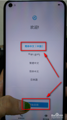 华为手机新机(华为手机新机开机激活流程)-图2 华为手机新机(华为手机新机开机激活流程)-图2