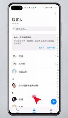 华为手机黑名单在哪里设置(华为手机黑名单在哪里设置解除)-图2 华为手机黑名单在哪里设置(华为手机黑名单在哪里设置解除)-图2