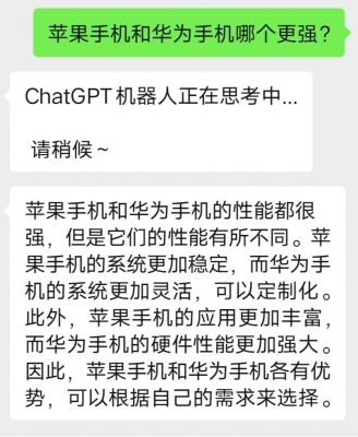 华为手机c3(华为手机ChatGPT中文版)-图3 华为手机c3(华为手机ChatGPT中文版)-图3