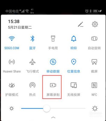 华为手机录屏在哪里(华为手机录屏功能在哪里打开)-图3 华为手机录屏在哪里(华为手机录屏功能在哪里打开)-图3