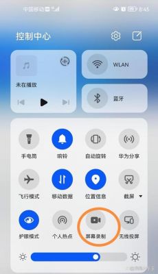 华为手机录屏在哪里(华为手机录屏功能在哪里打开)-图1 华为手机录屏在哪里(华为手机录屏功能在哪里打开)-图1