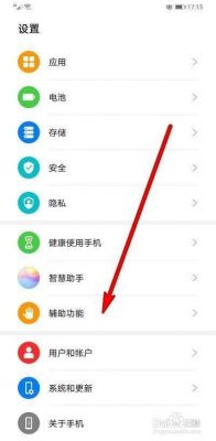 华为手机录屏在哪里(华为手机录屏功能在哪里打开)-图2 华为手机录屏在哪里(华为手机录屏功能在哪里打开)-图2