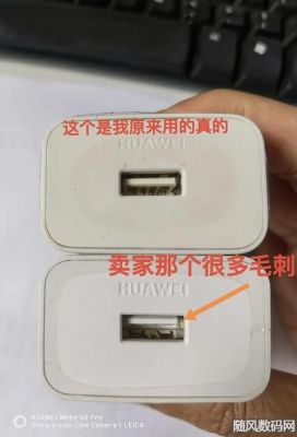 华为怎么辨别真假(华为怎么辨别真假视频)-图2 华为怎么辨别真假(华为怎么辨别真假视频)-图2